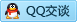 QQ在线咨询1640160357